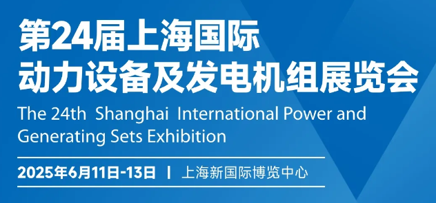 今日开展！深圳微视邀您共聚GPOWER上海动力展