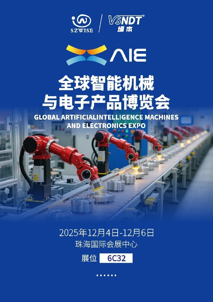 12月4日开展！深圳微视诚挚邀您参加珠海全球智能机械与电子产品博览会