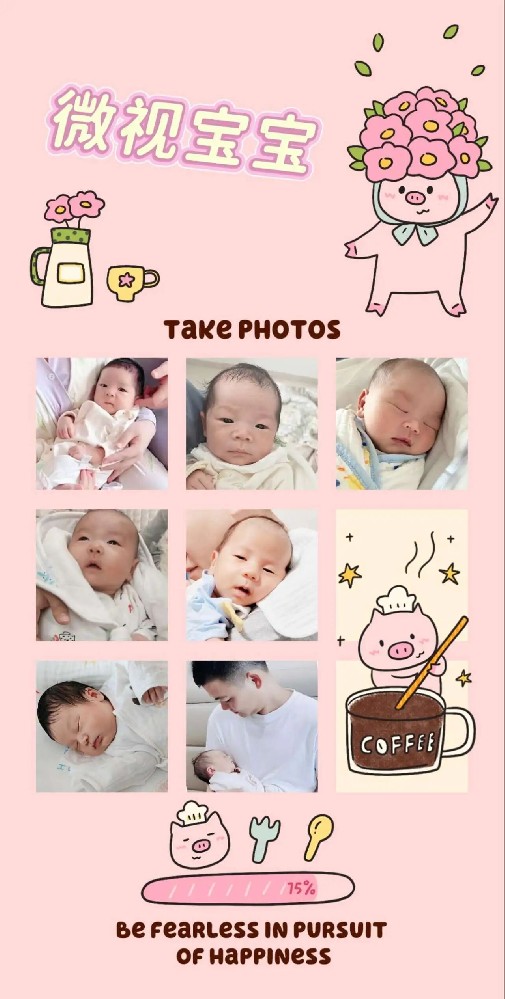 微视温情暖心扉，麟儿降临福满门