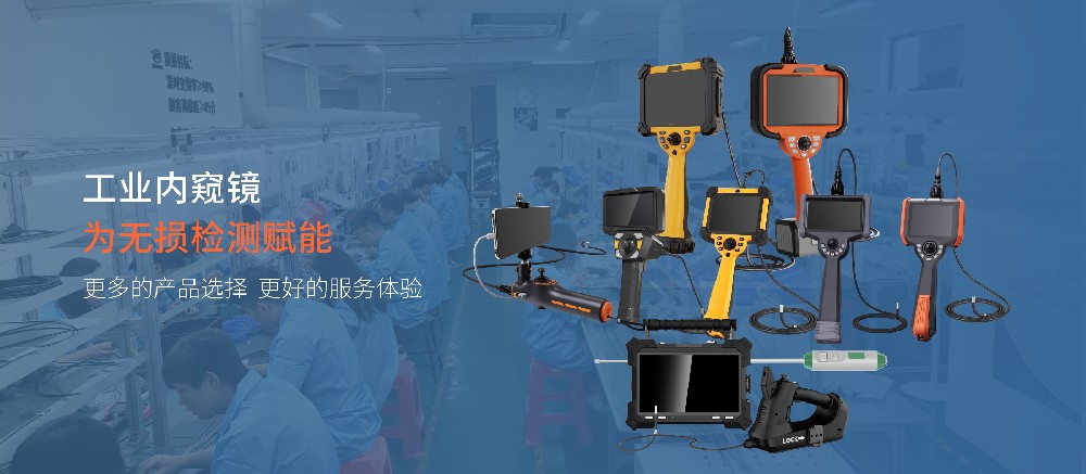 源头实力铸就行业标杆！深圳市微视光电有限公司，工业内窥镜实力厂家领跑者
